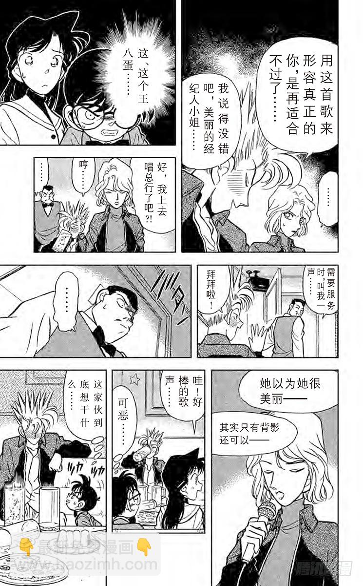 FILE.6 卡拉OK杀人事件10