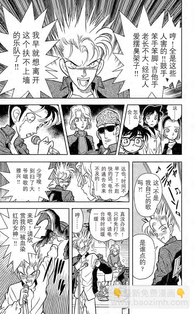 FILE.6 卡拉OK杀人事件12
