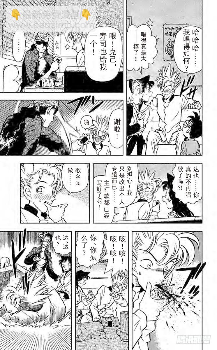 FILE.6 卡拉OK杀人事件14