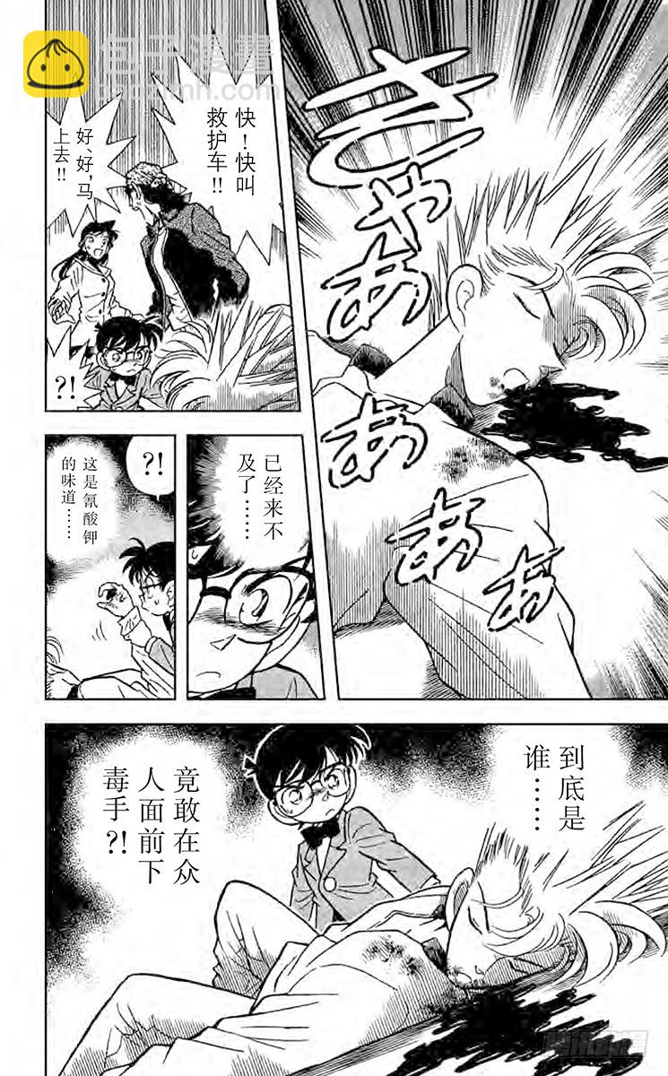 FILE.6 卡拉OK杀人事件15