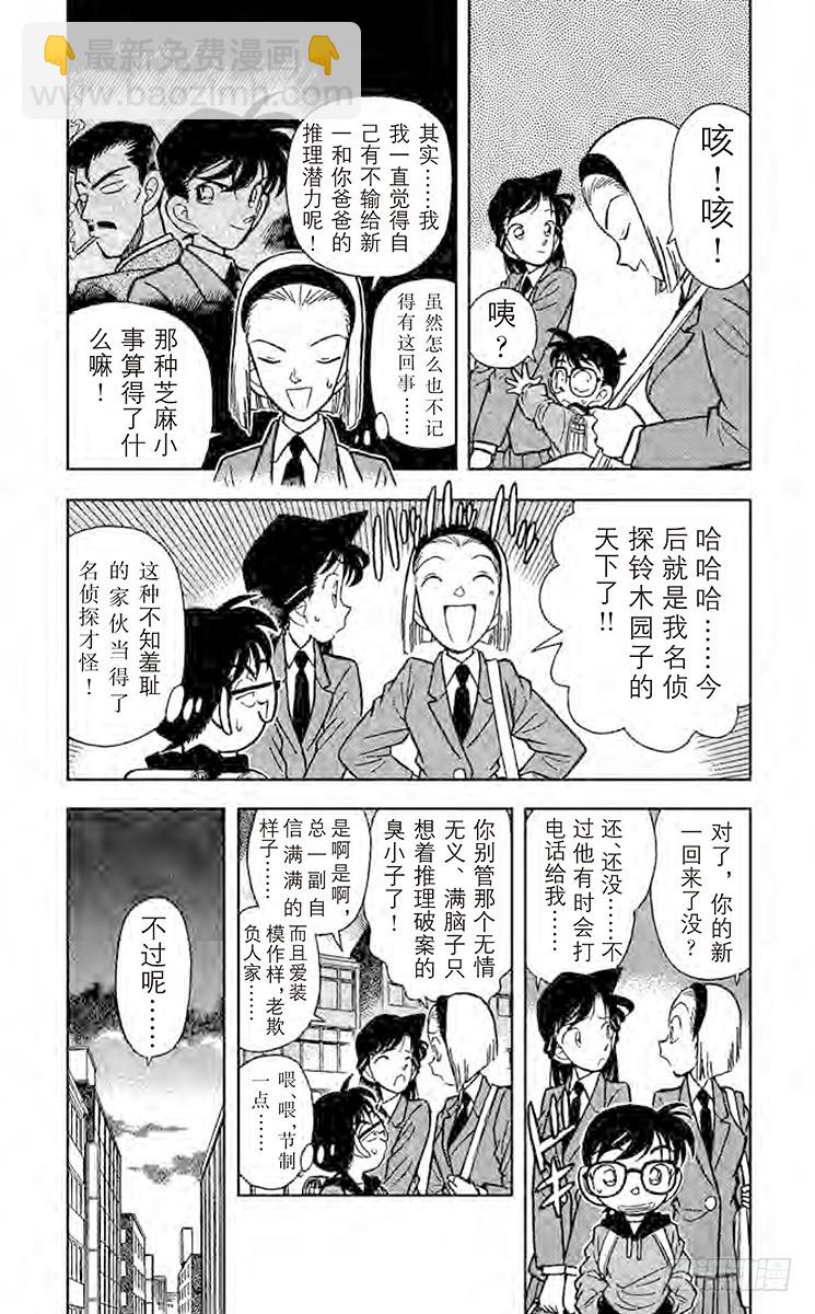 FILE.6 卡拉OK杀人事件2