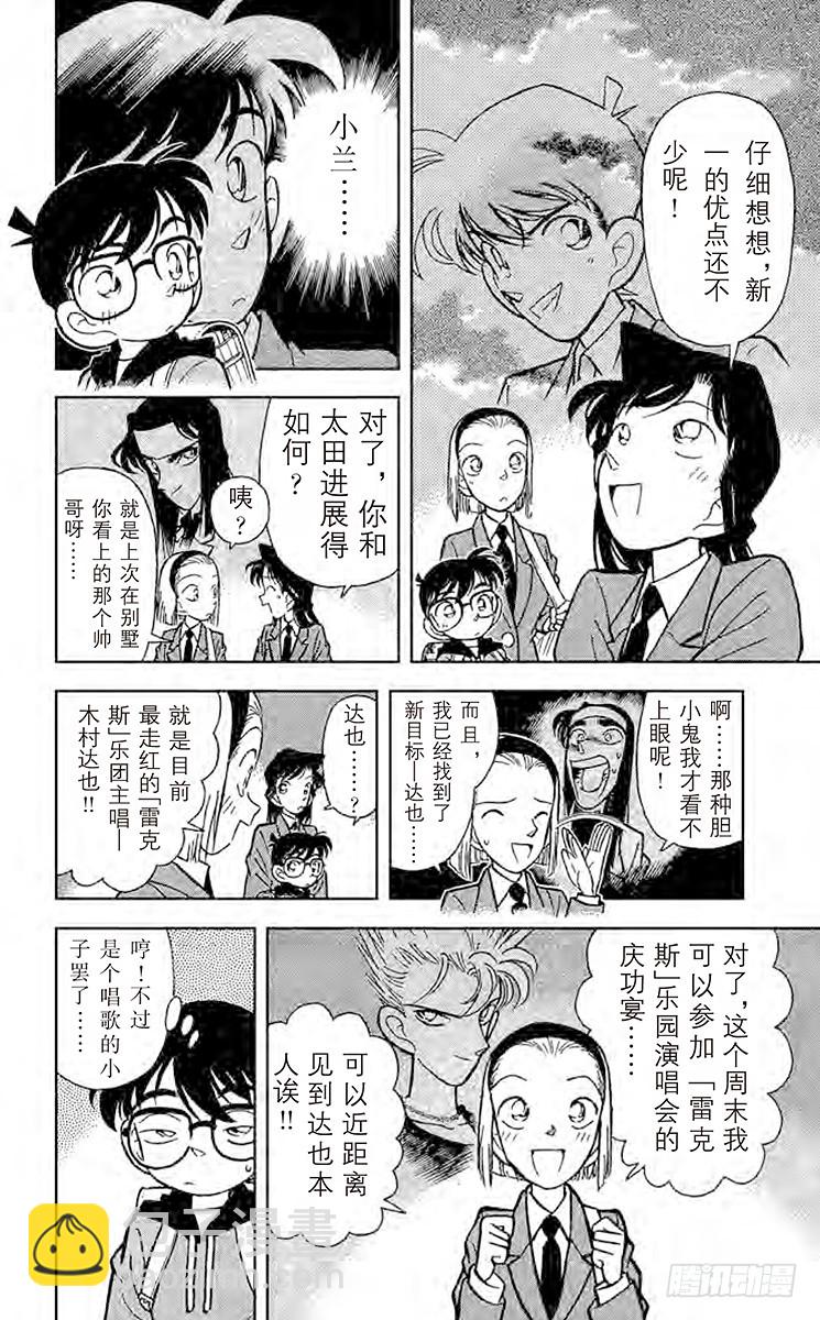 FILE.6 卡拉OK杀人事件3