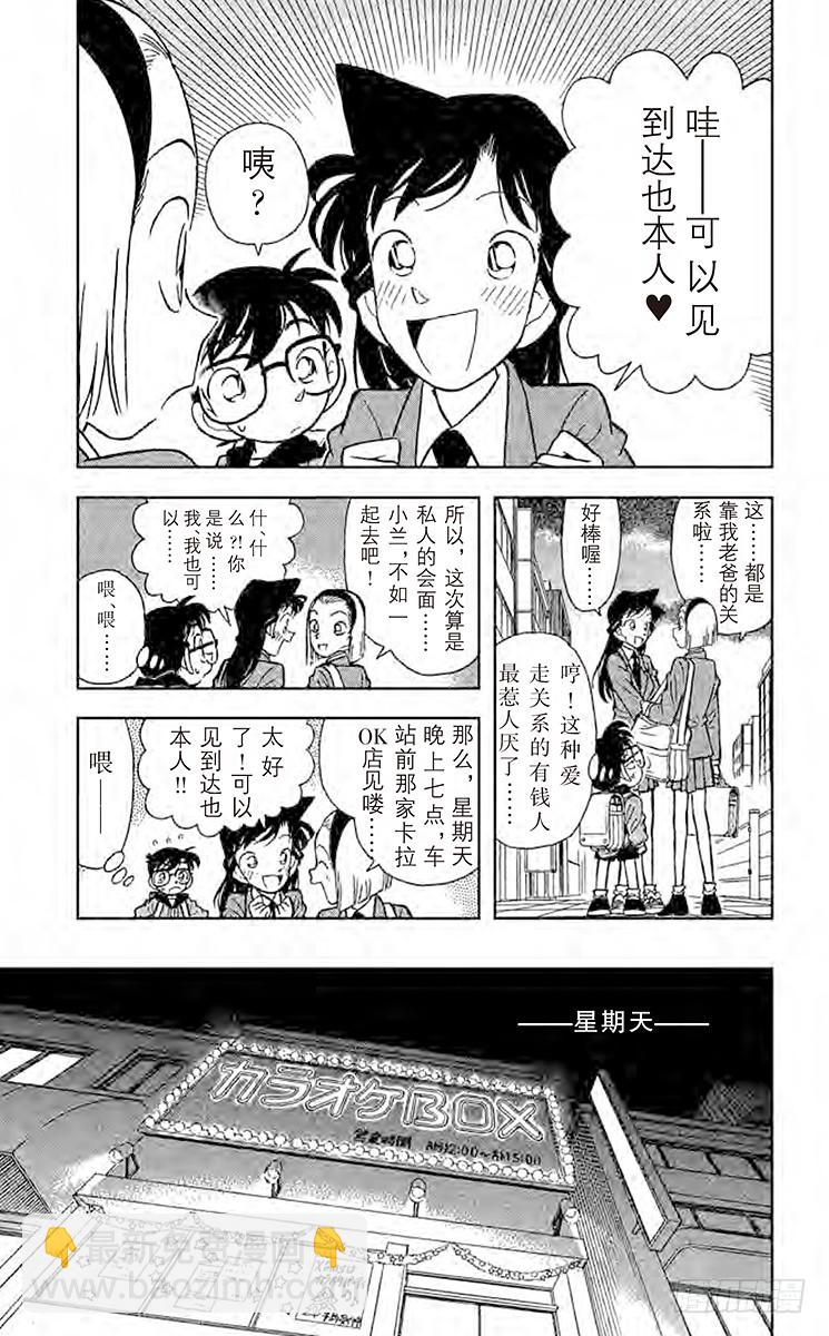 FILE.6 卡拉OK杀人事件4