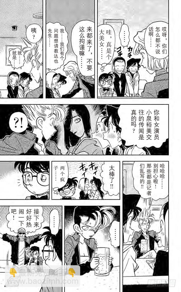FILE.6 卡拉OK杀人事件6