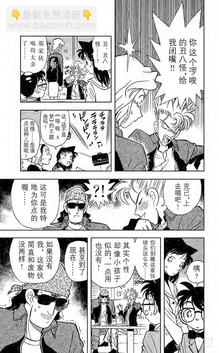 FILE.6 卡拉OK杀人事件8