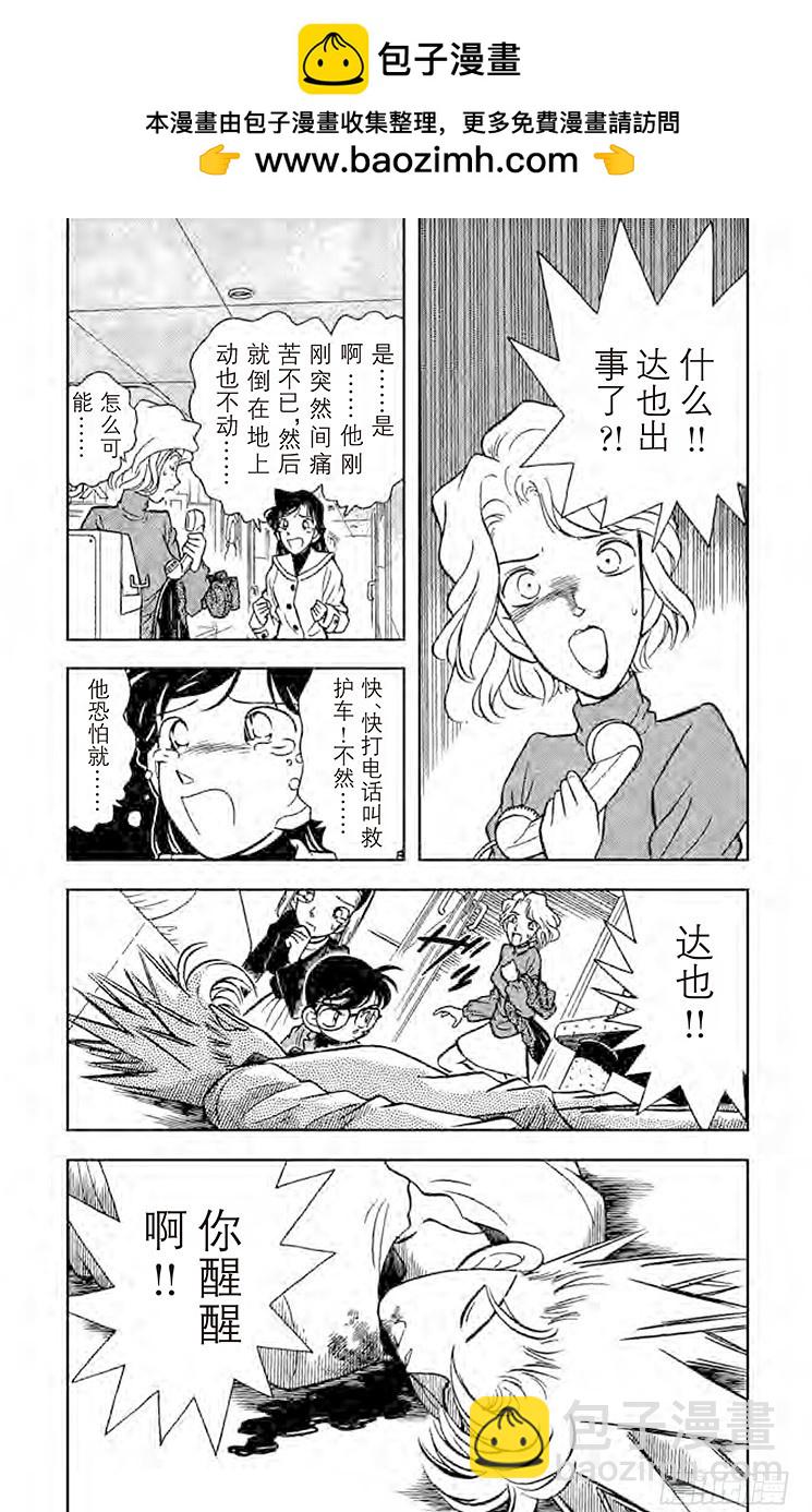 FILE.7 是他杀还是自杀？1