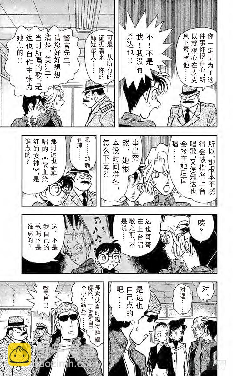 FILE.7 是他杀还是自杀？10