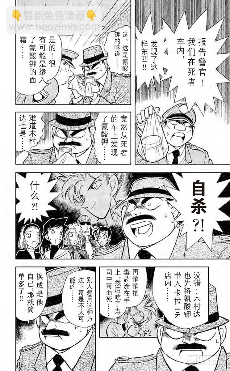 FILE.7 是他杀还是自杀？11