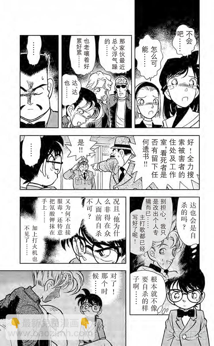 FILE.7 是他杀还是自杀？12