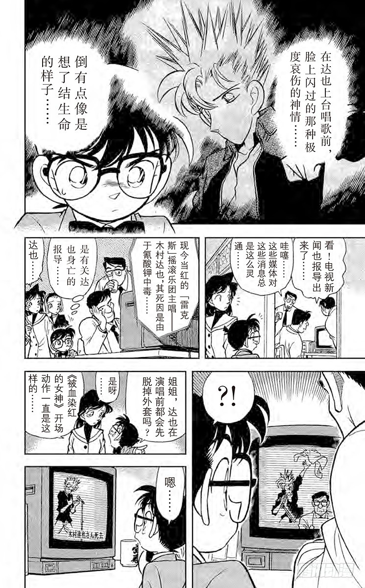 FILE.7 是他杀还是自杀？13