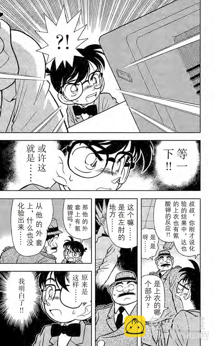 FILE.7 是他杀还是自杀？14