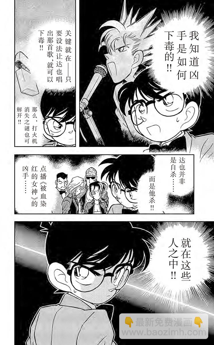 FILE.7 是他杀还是自杀？15