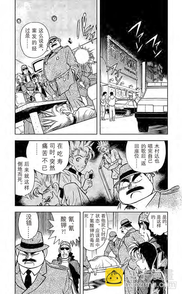 FILE.7 是他杀还是自杀？2