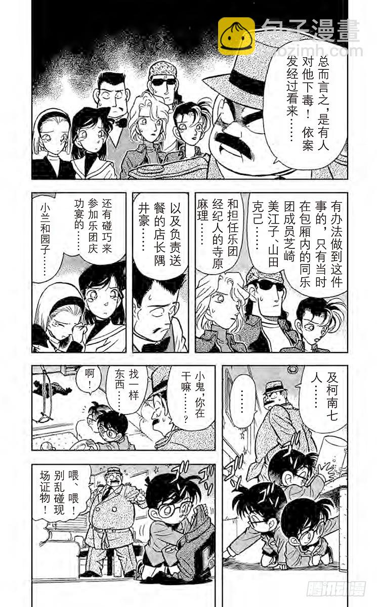 FILE.7 是他杀还是自杀？3