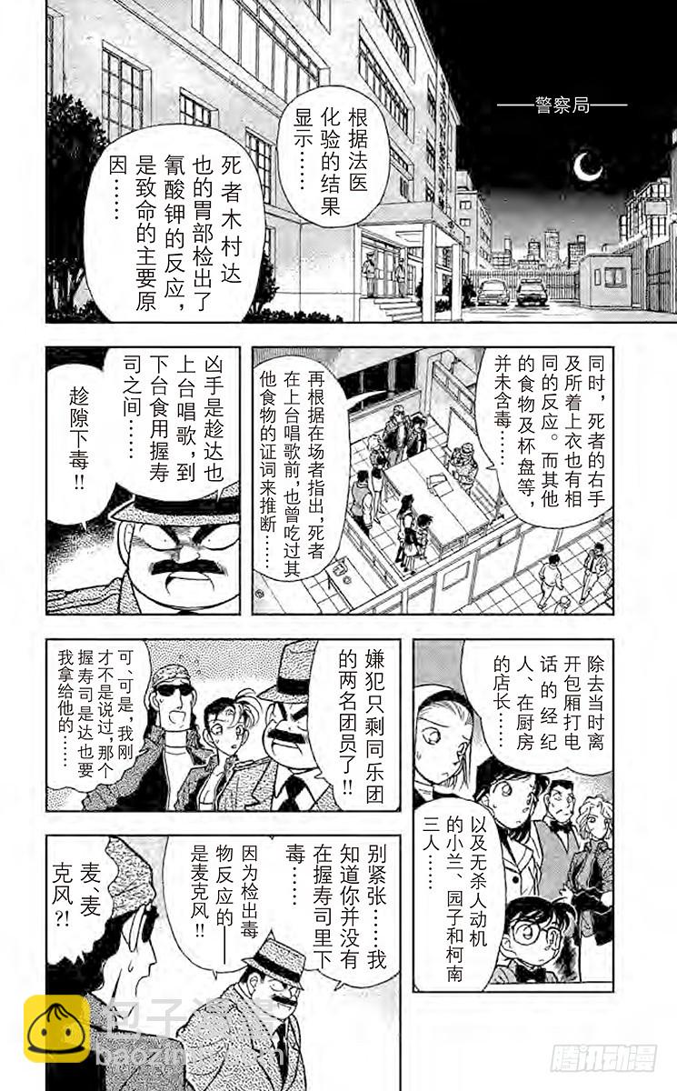 FILE.7 是他杀还是自杀？7
