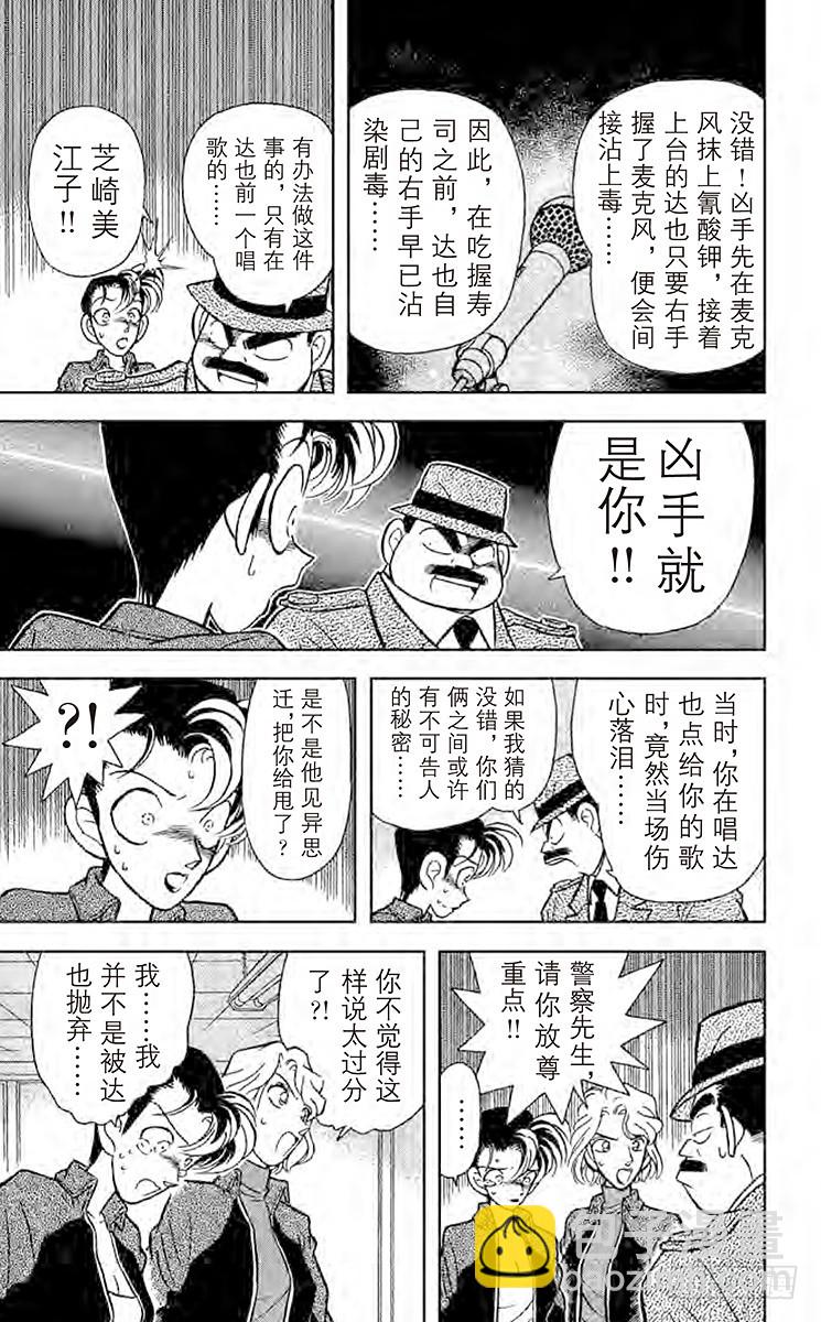 FILE.7 是他杀还是自杀？8