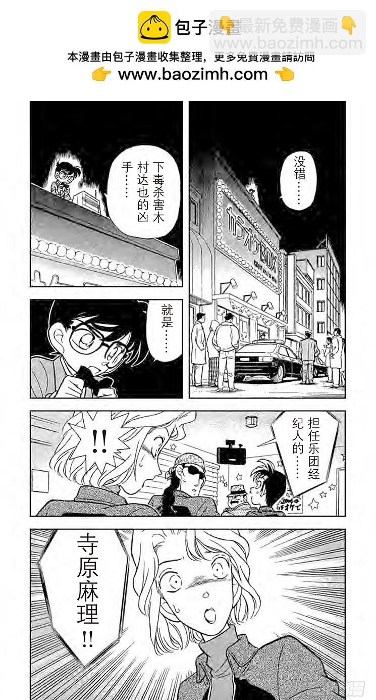 FILE.9 擦肩而过的两人1