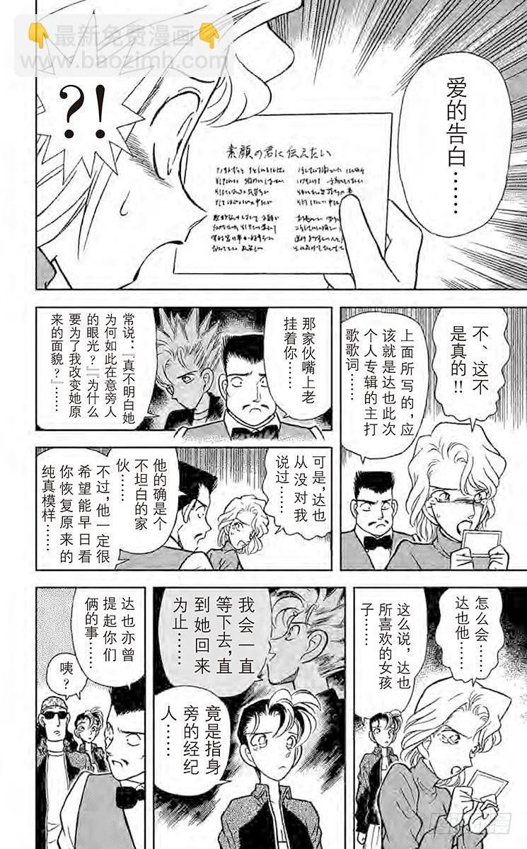 FILE.9 擦肩而过的两人11