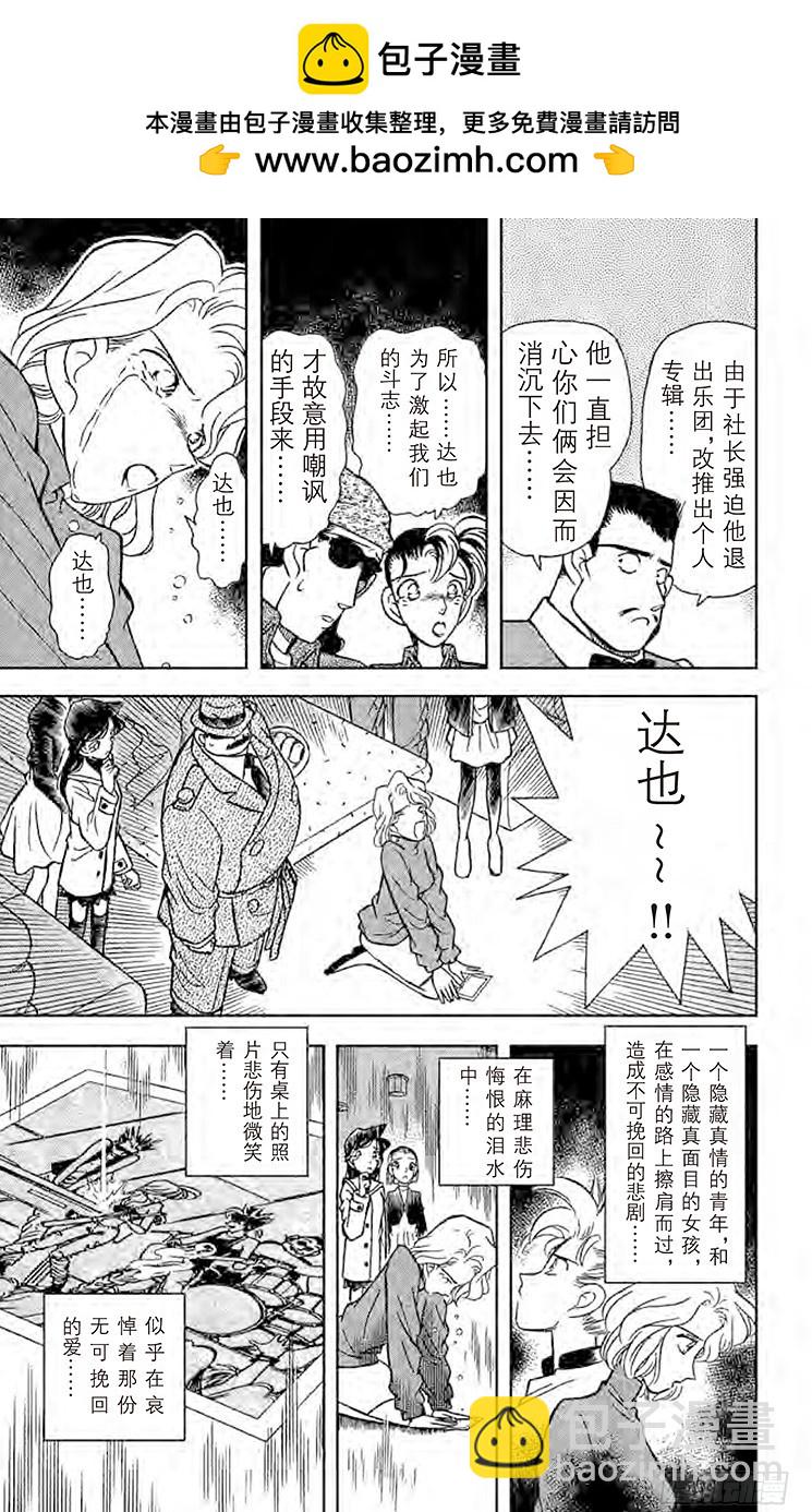 FILE.9 擦肩而过的两人12