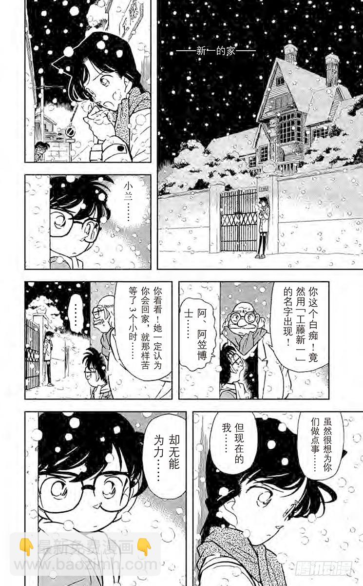 FILE.9 擦肩而过的两人13