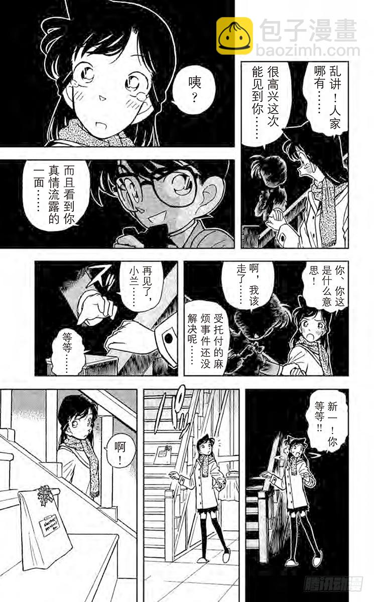 FILE.9 擦肩而过的两人16