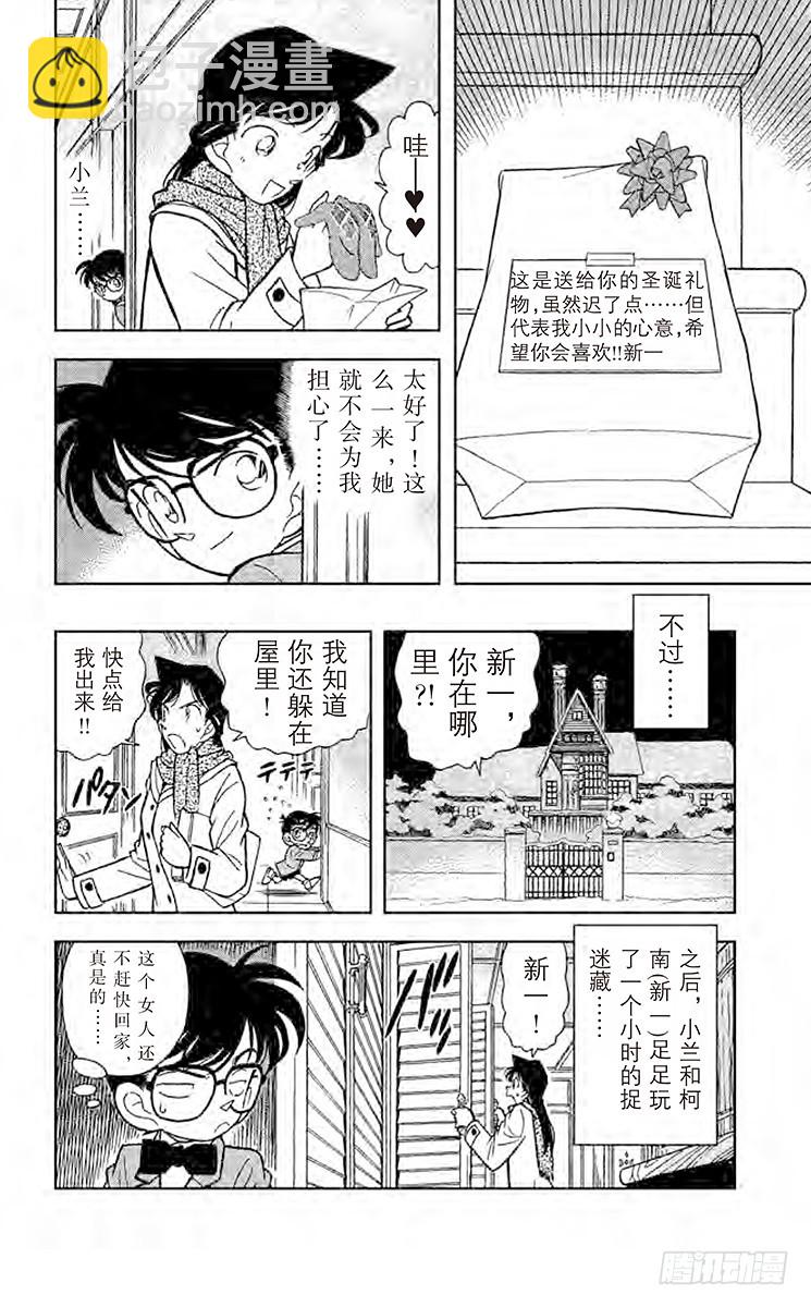 FILE.9 擦肩而过的两人17