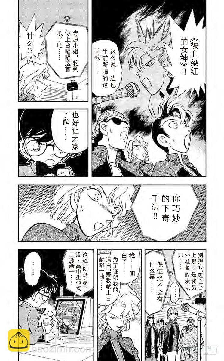 FILE.9 擦肩而过的两人3