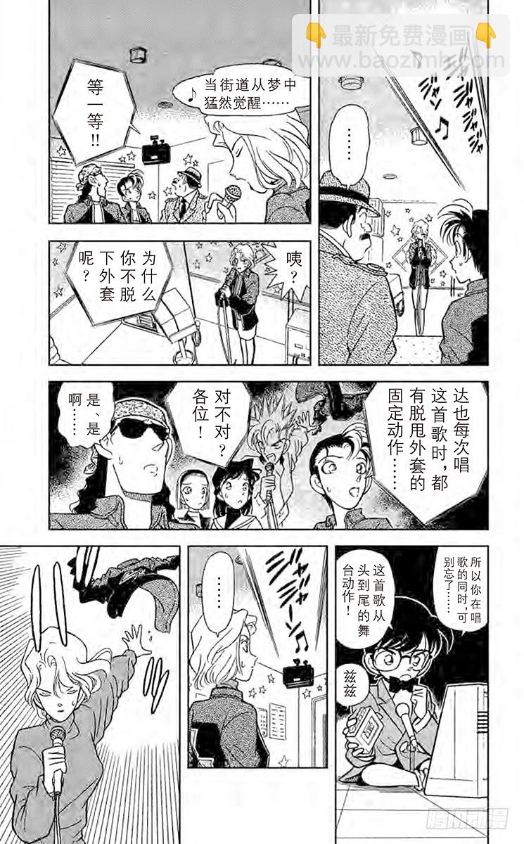 FILE.9 擦肩而过的两人4
