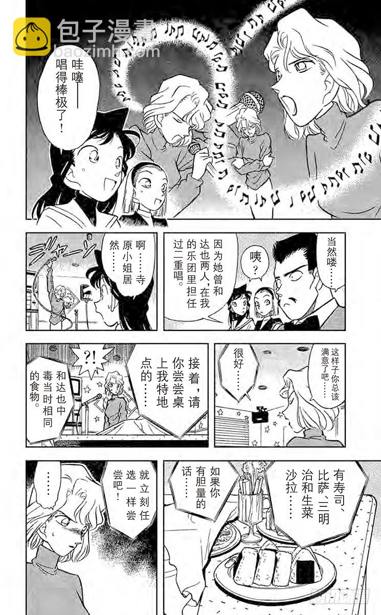 FILE.9 擦肩而过的两人5