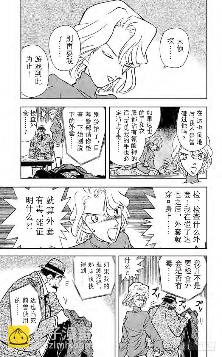 FILE.9 擦肩而过的两人6