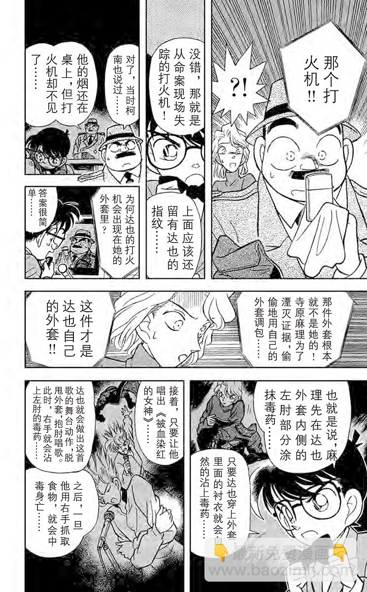FILE.9 擦肩而过的两人7