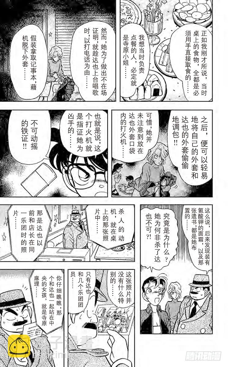 FILE.9 擦肩而过的两人8