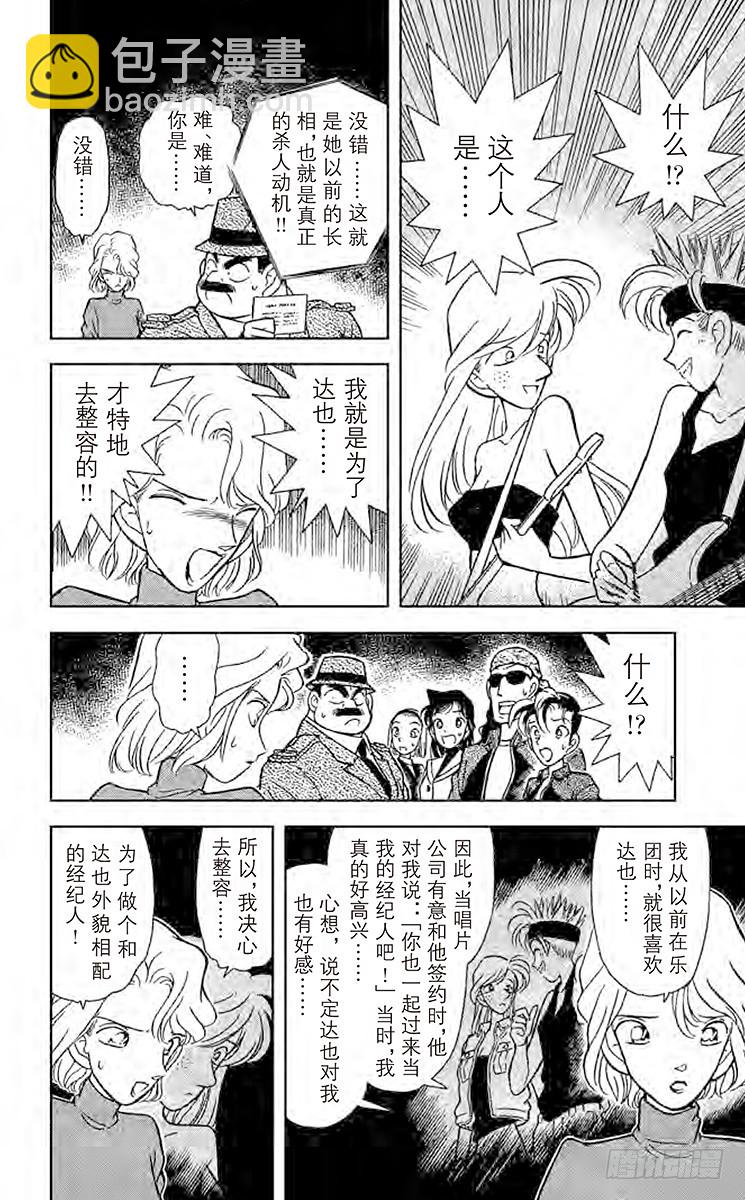 FILE.9 擦肩而过的两人9