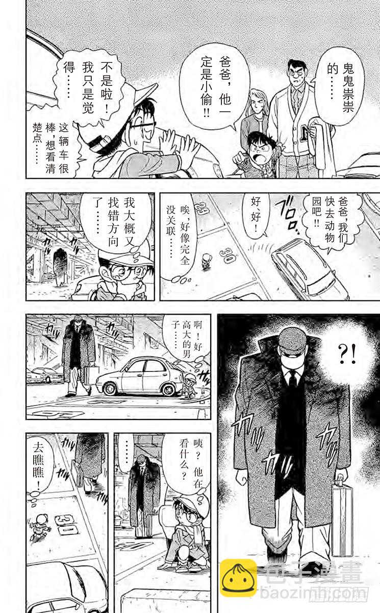 FILE.11 逃脱、寻线、追踪15