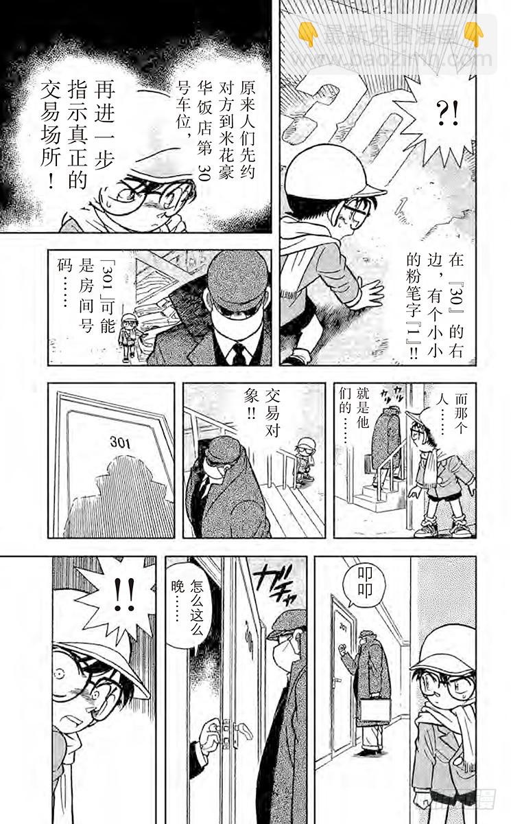 FILE.11 逃脱、寻线、追踪16
