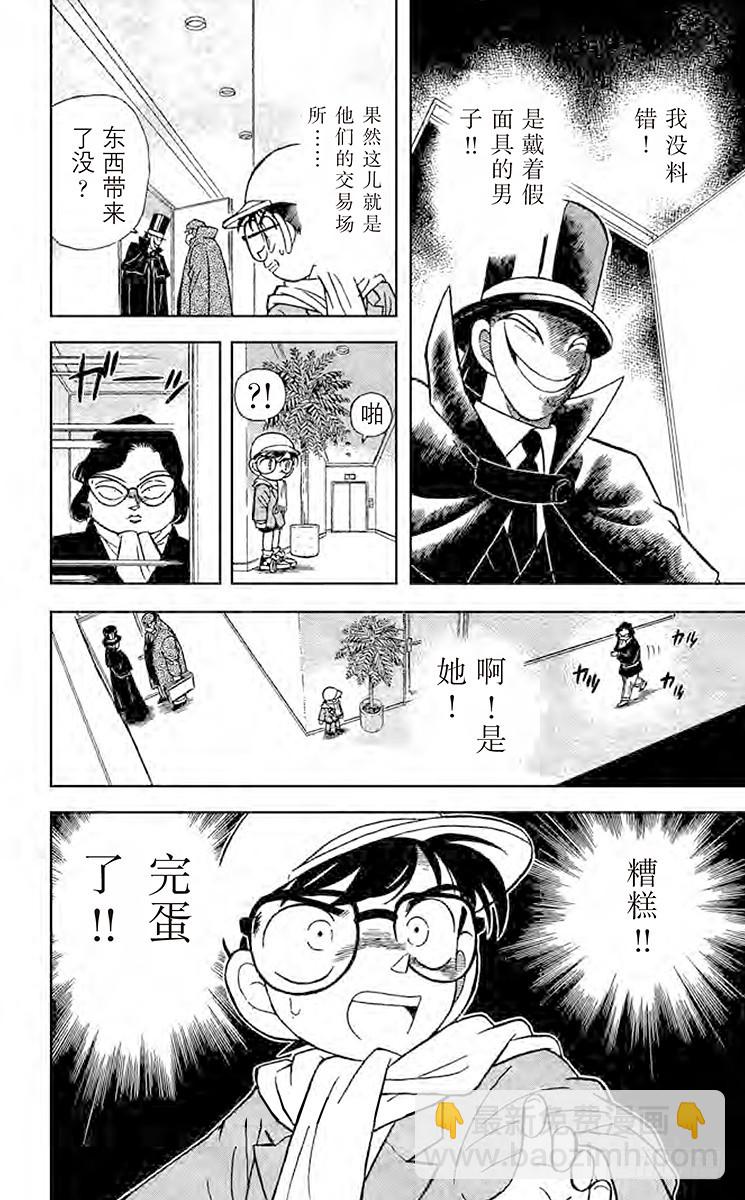FILE.11 逃脱、寻线、追踪17