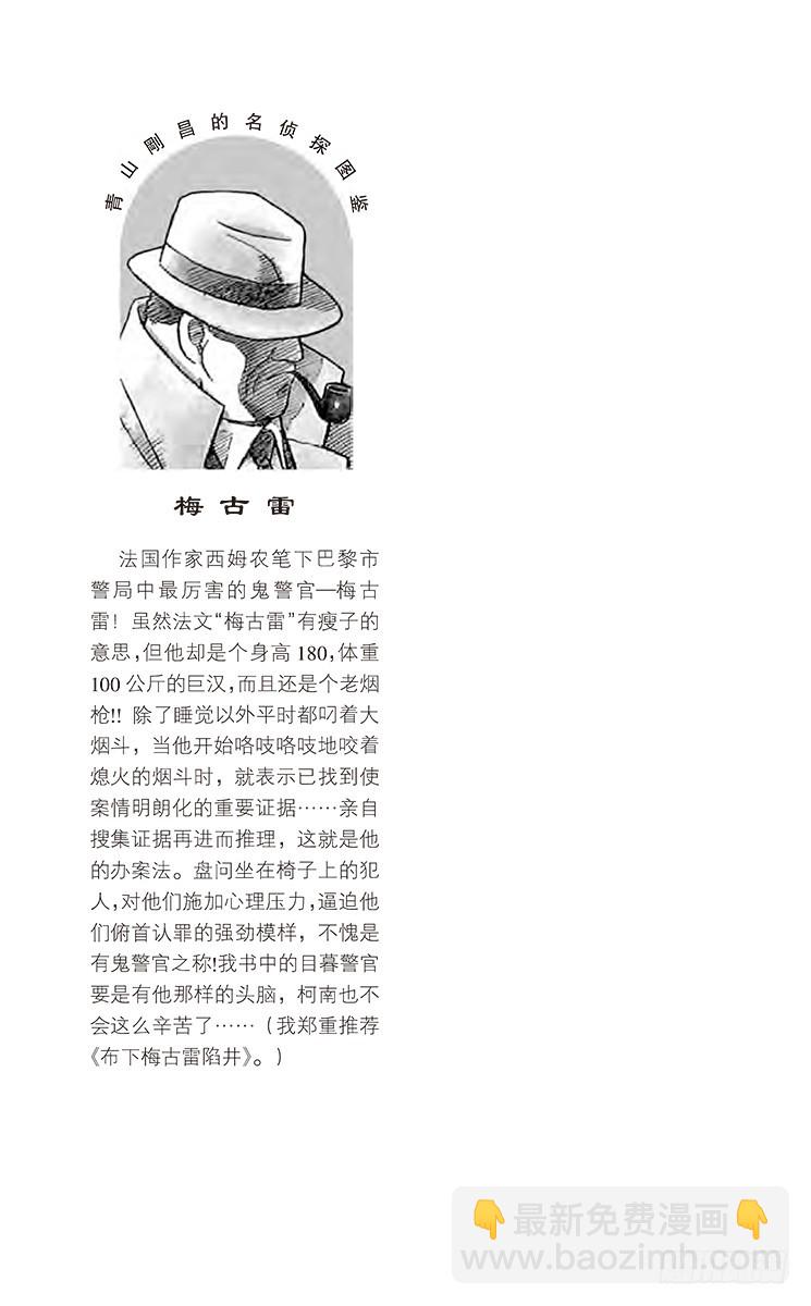 FILE.11 逃脱、寻线、追踪18