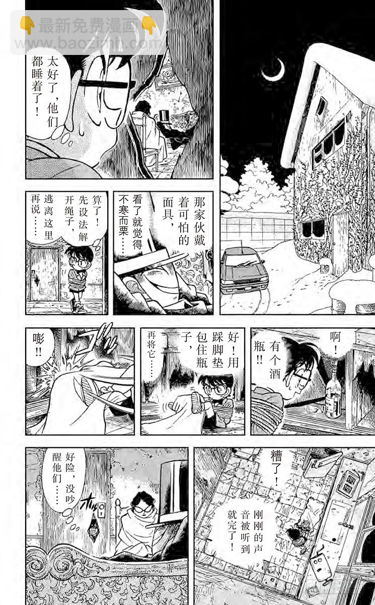FILE.11 逃脱、寻线、追踪5