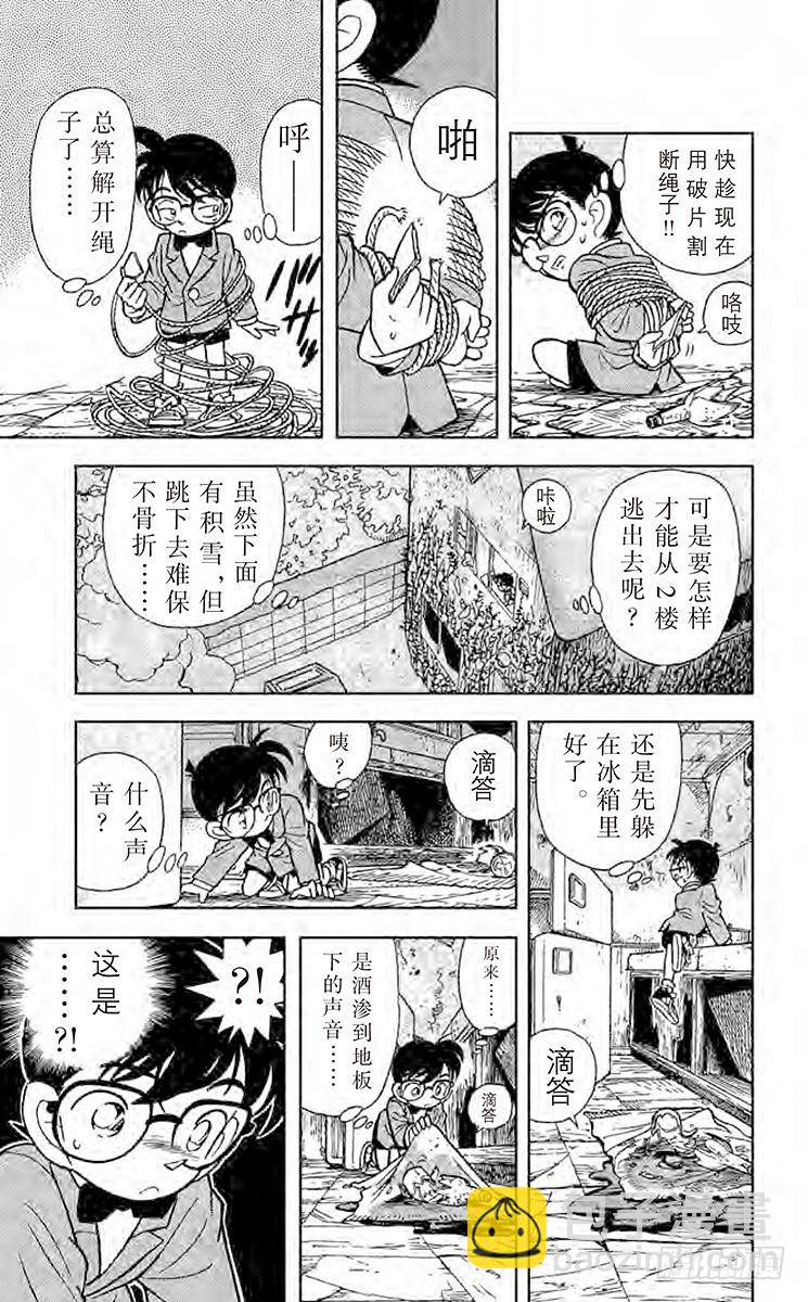 FILE.11 逃脱、寻线、追踪6