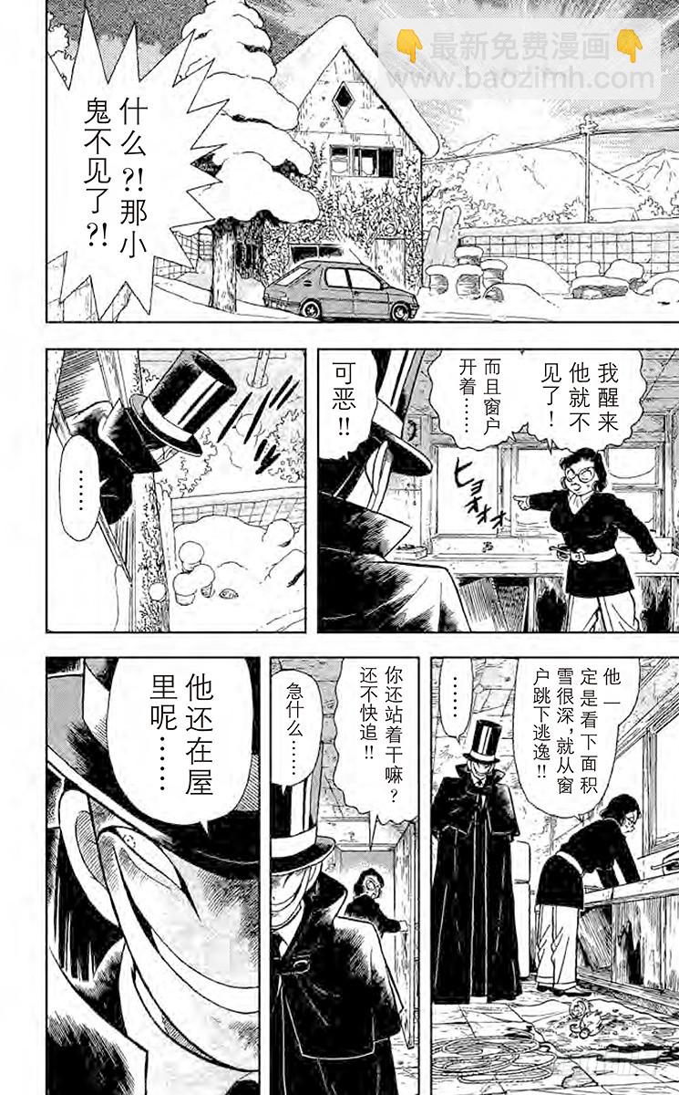 FILE.11 逃脱、寻线、追踪7