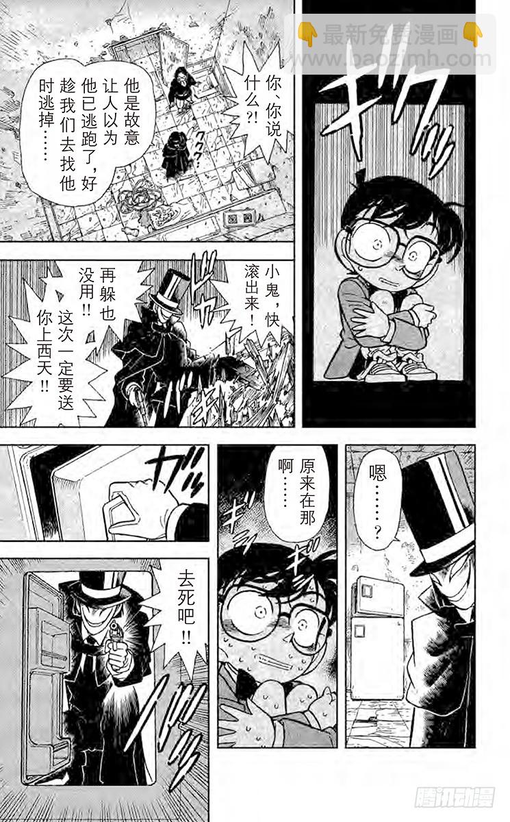 FILE.11 逃脱、寻线、追踪8
