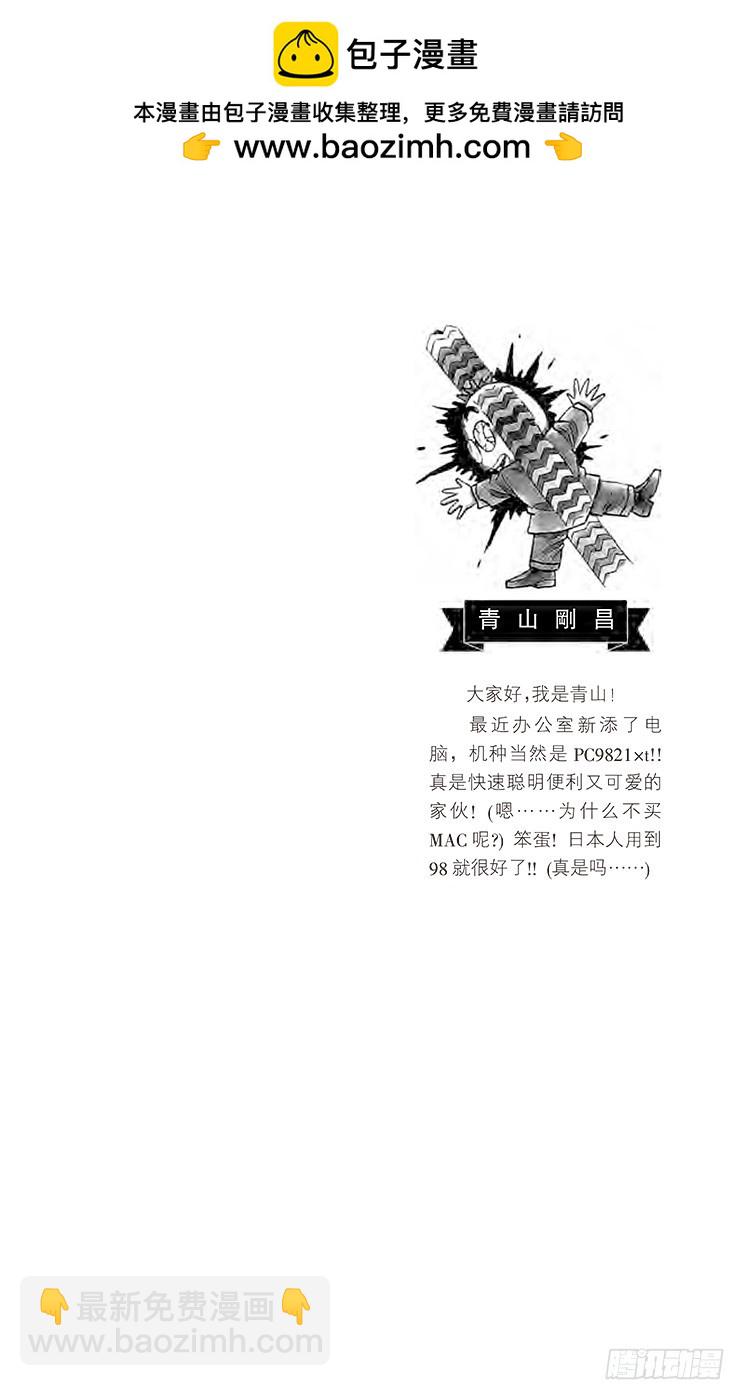 第6卷FILE.1 面具下的真相1