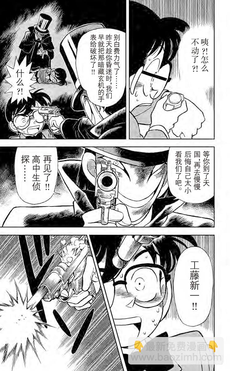 第6卷FILE.1 面具下的真相14