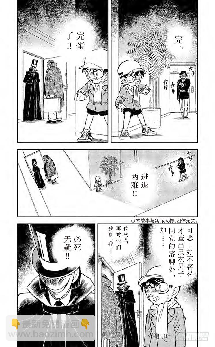 第6卷FILE.1 面具下的真相5