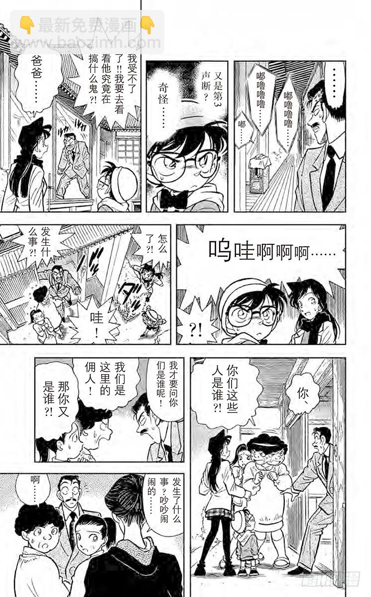 FILE.2 三名拜访者8