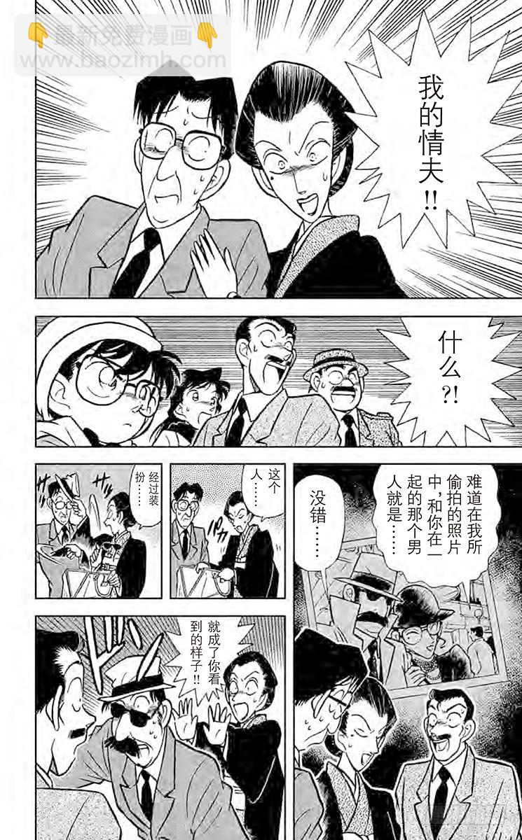 FILE.3 三人的不在场证明？13