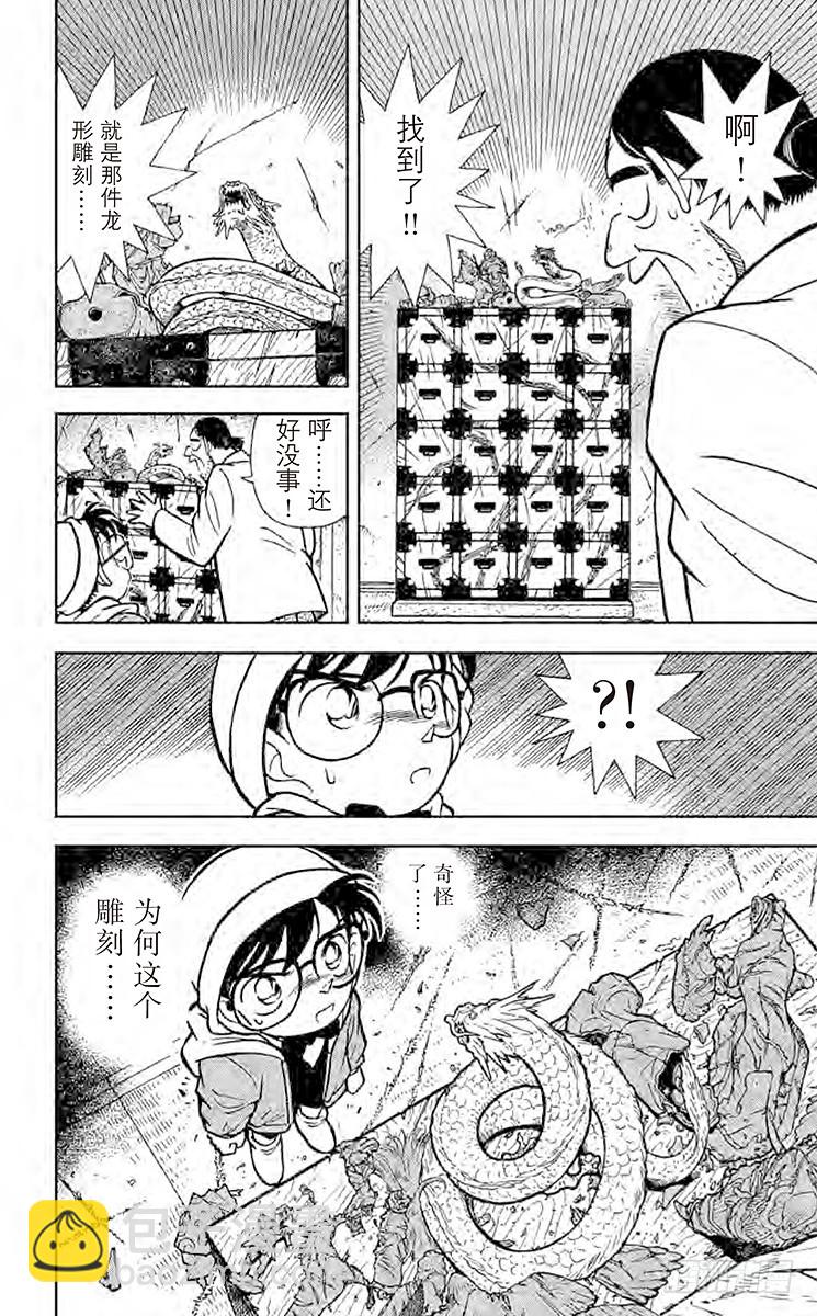 FILE.3 三人的不在场证明？17