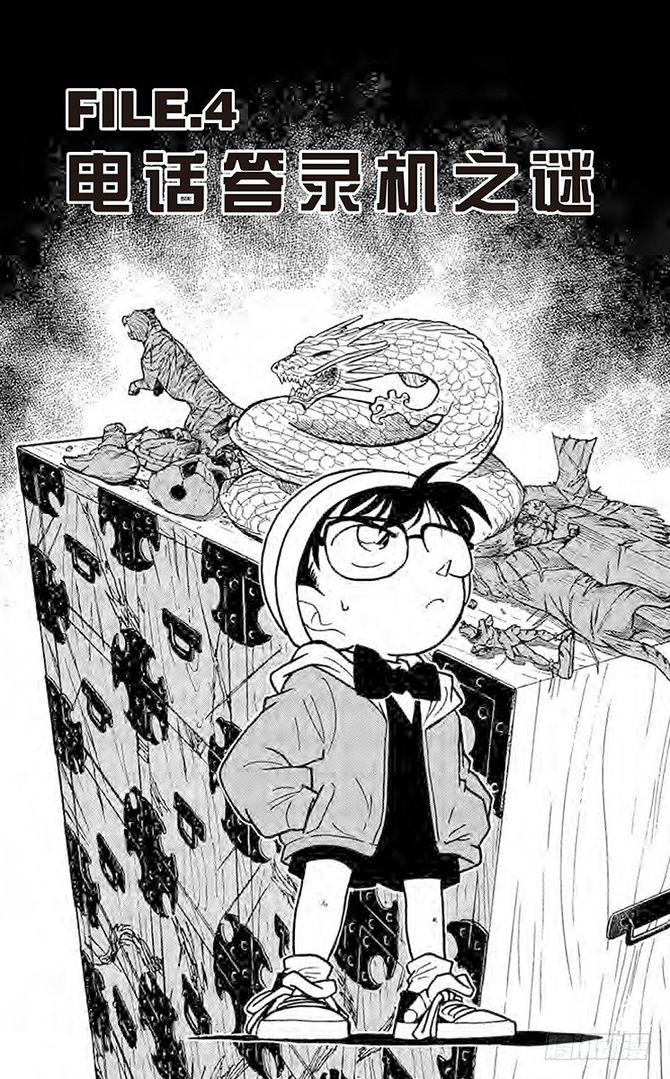 FILE.4 电话答录机之谜0
