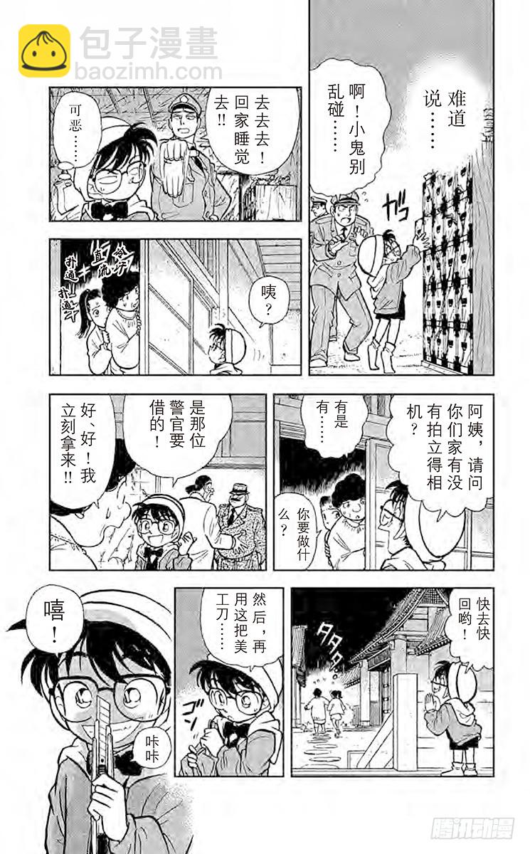 FILE.4 电话答录机之谜10