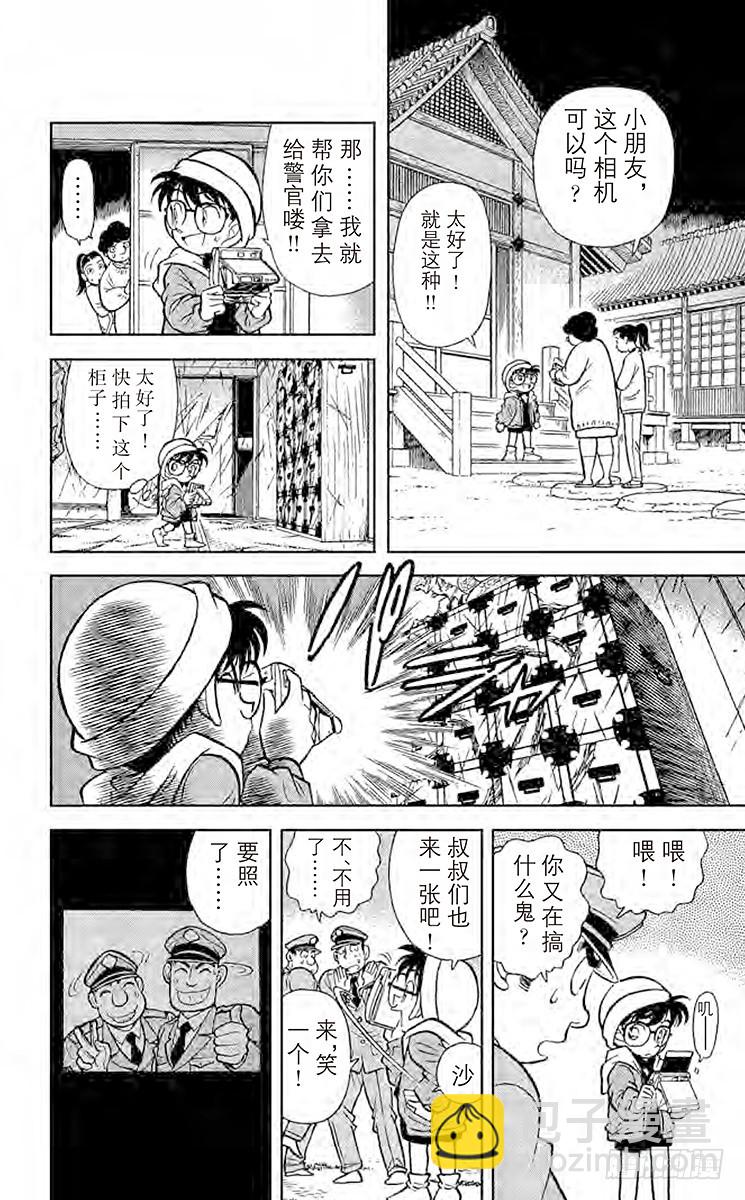 FILE.4 电话答录机之谜11